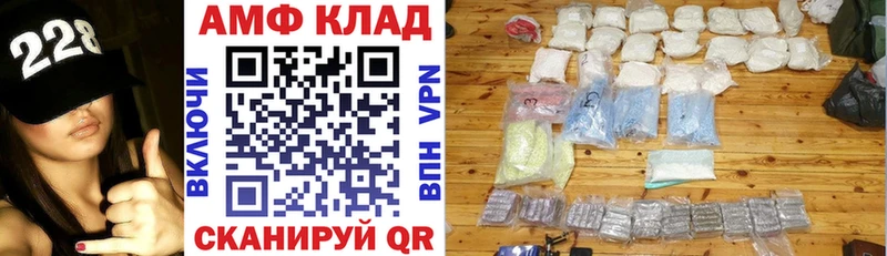 АМФ 97% Бородино