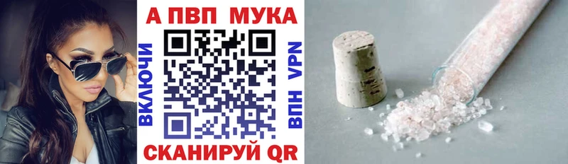 закладка Бородино Альфа ПВП кристаллы