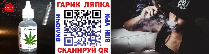 Печенье с ТГК марихуана  Бородино 