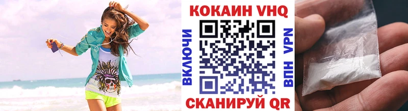 КОКАИН 99%  Бородино 