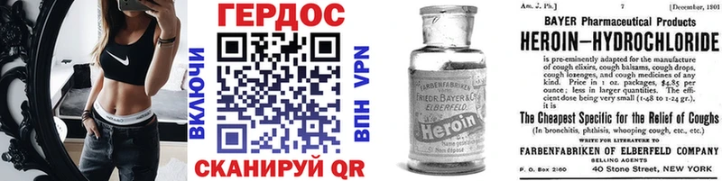 ГЕРОИН Heroin  наркота  Бородино 