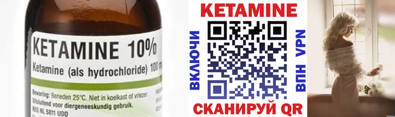 цены   Бородино  КЕТАМИН VHQ 
