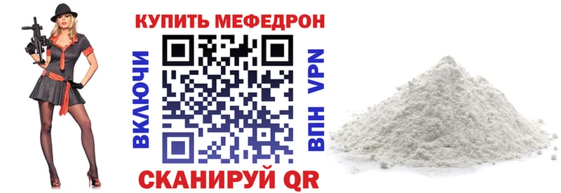 наркотики  гидра сайт  МЕФ 4 MMC  Бородино 