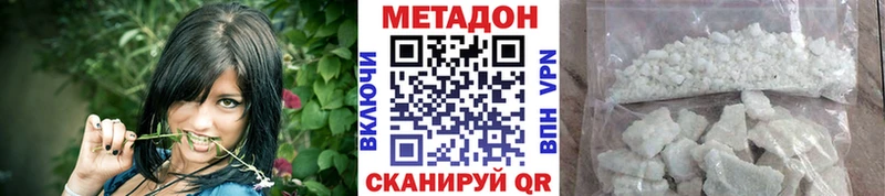МЕТАДОН белоснежный Бородино
